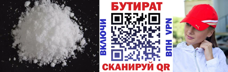 БУТИРАТ оксибутират закладка Темников