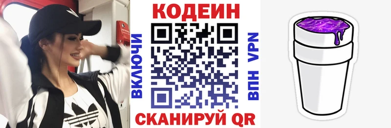 Codein Purple Drank  дарнет шоп  Темников 