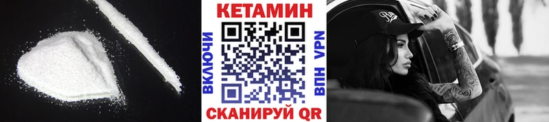 КЕТАМИН VHQ  закладка  Темников 