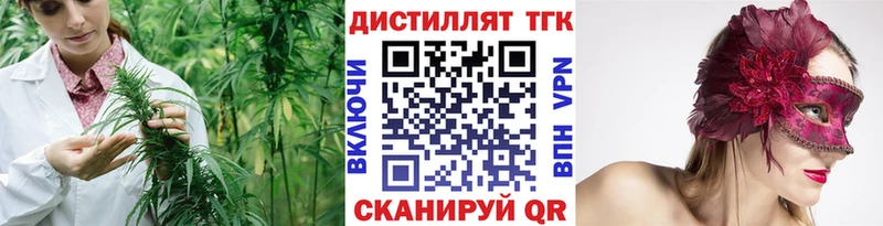 где можно купить наркотик  kraken зеркало  ТГК вейп с тгк  Темников 